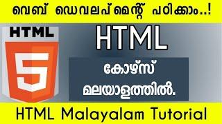 HTML Malayalam Tutorial for Beginners