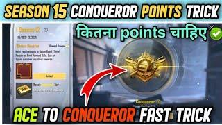 [ SEASON 15 ] HOW MUCH POINTS NEED TO GET CONQUEROR IN PUBG MOBILE LITE | ACE TO CONQUEROR TOP 500