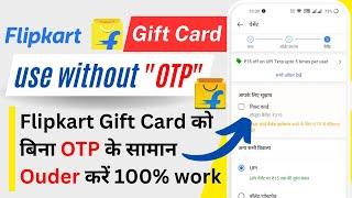 How to Use Flipkart Gift Card Balance Without OTP  2023 || flipkart gift card balance otp problem