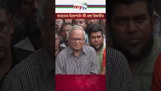 ভারতের উদ্দেশ্যটা কী প্রশ্ন রিজভীর | Mytv News