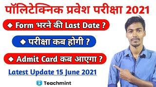 Up Polytechnic Exam Date 2021 | Jeecup 2021 Form | Jeecup Online Form 2021 | Teachmint