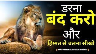 ज़िद्दी बनो अपने सपने के लिए l Powerful Motivational Quotes l Best Motivational Video l By Govind