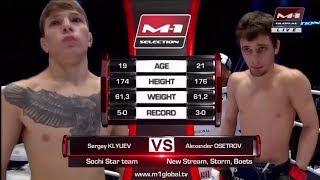 Сергей Клюев vs Александр Осетров, M-1 Challenge 88