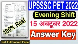 UPSSSC PET EXAM 2022 ANSWER KEY/15 October 2022 2nd Shift solved paper/pet exam paper 2022 analysis