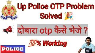 Upp otp activation problem up police otp problem solved #uppoliceotpproblemsolve #uppolicebharti