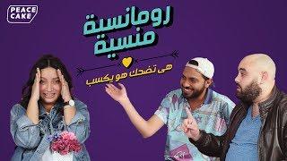 رومانسية منسية ٢ - الحلقة الثامنة - فريدة أبوزيد