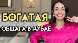 Обзор жизни студентов в Дубае. Сколько стоит и как переехать #оаэ #образование