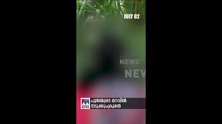 പ്രധാന വാര്‍ത്തകള്‍ ഒരുമിനിറ്റില്‍ #NewsBulletin #FastNews #MalayalamNews #NewsUpdates