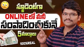 Earn Money Online For Students Without Investment | Students Earn Money Online in Telugu 2024 New