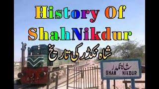 Shah Nikdur Sargodha Ki History#Shahnikdur#Sargodha#ITvinfo#UTvInfo#History#history of Shahnikdur