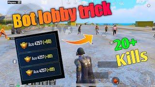 How to get bot lobby in bgmi/bgmi bot lobby trick/noob lobby kaise lagaye bgmi/1.8 bgmi bot lobby