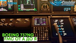 Заполнение FMC в Boeing 737NG Microsoft Flight Simulator