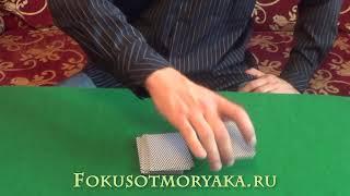 Карточные фокусы с картами (Обучение и их секреты)."26-я карта" Card Tricks Tutorial for Beginners