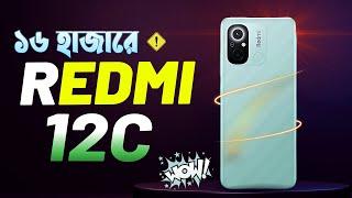 Redmi 12C Review | গেমিং ফোন | Redmi 12C price in Bangladesh | Redmi 12C | Redmi 12c G58 | under 15K