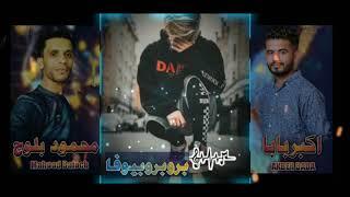 New Mix Mashup Boro Boro Bewafa Akber Baba & MehmoOd