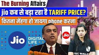 Jio New Tariff Plan 2024 | Jio New Plan | Jio New Recharge Plan 2024 |  Burning Affairs By Krati Mam