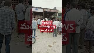 Today Tomato prices madanapalle #crkvideos16 #todaytomatorate