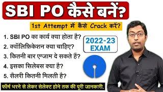 How to become a SBI PO? || SBI PO kaise bane? || Guru Chakachak