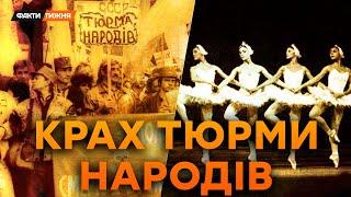 ОСТАННІ ДНІ ІМПЕРІЇ. Що РОЗВАЛИЛО СРСР і чому це було НЕМИНУЧЕ | Історичні факти