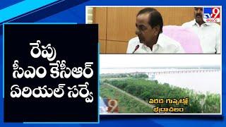 CM KCR Aerial Survey | Kadem To Bhadrachalam - TV9