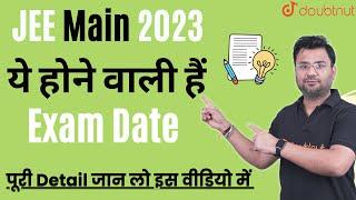 JEE Main 2023 Expected Date | JEE Mains 2023 Exam Date | JEE Main 2023 Syllabus | JEE Preparation