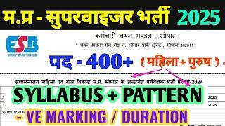 MP Mahila Paryavekshak Vacancy 2025 | SYLLABUS | M/F Both | MP महिला पर्यवेक्षक आंगनवाड़ी भर्ती 2025