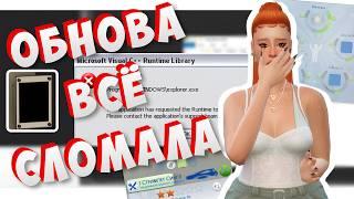 ОБНОВЛЕНИЕ ОПЯТЬ ВСЁ ПОЛОМАЛО? | черные фото, ошибки, исчез интерфейс