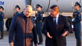 Путин прибыл в Кыргызстан. Это его первая зарубежная поездка в 2023 году