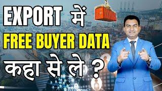  How to get Buyer data for free? Buyer finding from Google for Free | Free Buyer Data