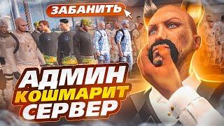 Я СТАЛ АДМИНОМ И ЧУТЬ НЕ ПОЛУЧИЛ ЧС ПРОЕКТА В ГТА 5 РП / GTA 5 RP