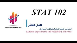 STAT102-KSU-7-(التجارب العشوائية واحتمالات الحوادث)