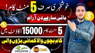 Earn Daily 50$(complete task earn money)without investment online earning in Pakistan(earn money)