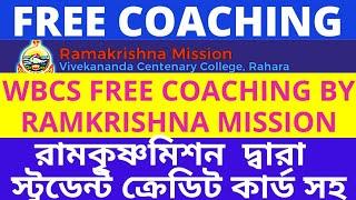 WBCS Free Coaching by Ramkrishna Mission| Free WBCS Coaching 2023| Free WBCS Coaching| #agebhagetips