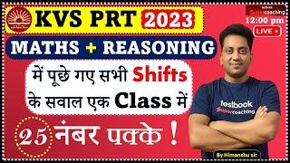 KVS 2023 | PRT Maths | Maths & Reasoning | Question Answer Class | Himanshu Sir