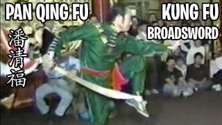 Kung Fu Broadsword performed by Grandmaster Pan Qing Fu 潘清福