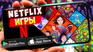 20 КРУТЫХ игр от NETFLIX на ANDROID и iOS 2024 (Оффлайн/Онлайн)