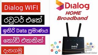 Check Dialog WIFI Router Data Balance One Code Sinhala - Yasiru TECH BRO