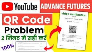 Youtube Advanced Features QR Code Scan Problem/One Time Verification QR Code Problem|QR code problem