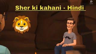 AI Video | Sher ki kahani | funny story |