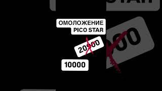 Девочки последний день, когда вы можете попробовать уникальную процедуру, которая оздоравливает