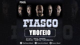 Fiasco - Υπόγειο (Official Videoclip)