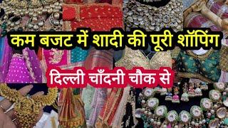 अब करो शादी की बेस्ट शॉपिंग|| Chandni Chowk Latest Video Delhi Aadya || Chandni Chowk lehenga Suits