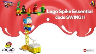 Lego Spike Essential Projects instructions + code SWING II LEGO EDUCATION