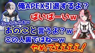 橘ひなのとの裏でのてぇてぇすぎるやり取りを暴露するかみと【おれあぽ/APEX】