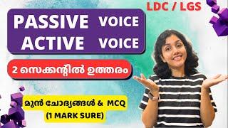 Passive Voice ഇനി നിസ്സാരംActive & Passive Voice | PSC English with MCQ LDC 2024, LGS | aliSays