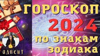 ЧТО ЖДЕТ в новом году ТВОЙ знак зодиака, УЗНАЙ СЕЙЧАС таро расклад гороскоп, Тайны счастья