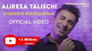 Alireza Talischi - Divooneye Doos Dashtani I Official Video ( علیرضا طلیسچی - دیوونه ی دوست داشتنی)