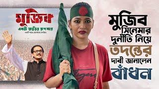 ভিন্নমতের কেউ বন্ধু হতে পারবেনা, এই কালচার বাদ দিতে হবে আমাদের। AZMERI HAQUE BADHAN I EP 2