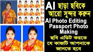 Learn Professional Photo Editing in Just 1 Minute#photoshoptutorial #NuritechBangla