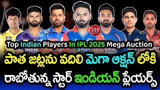 10 Star Indian Players NOT Retained For IPL 2025: Major Auction Predictions! | GBB Cricket